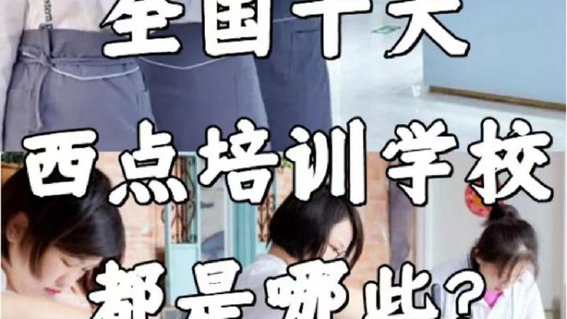 焊工培训加盟与自营：模式差异解析