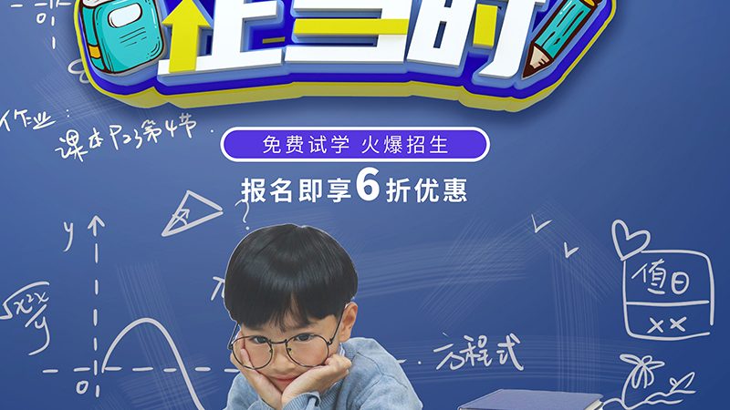加盟会计培训学校，这些注意事项你不可不知**