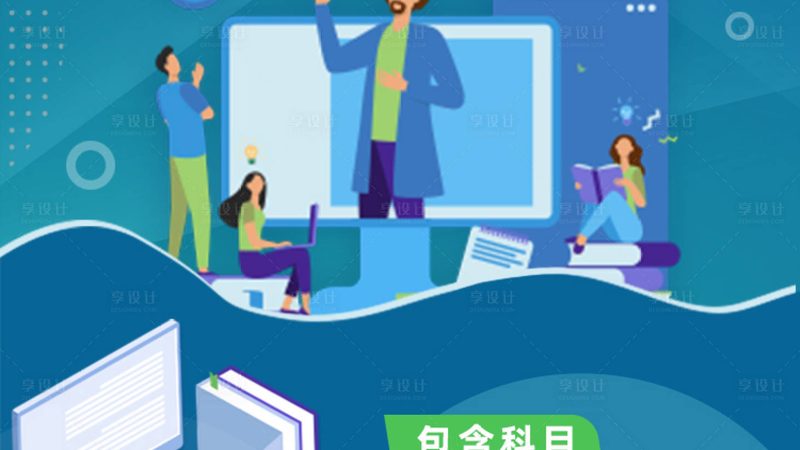在线教育：优缺点的真实剖析