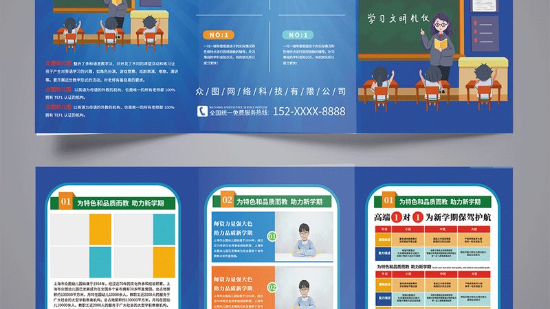 网络课程教学设计模型解析：构建高效学习体验的关键